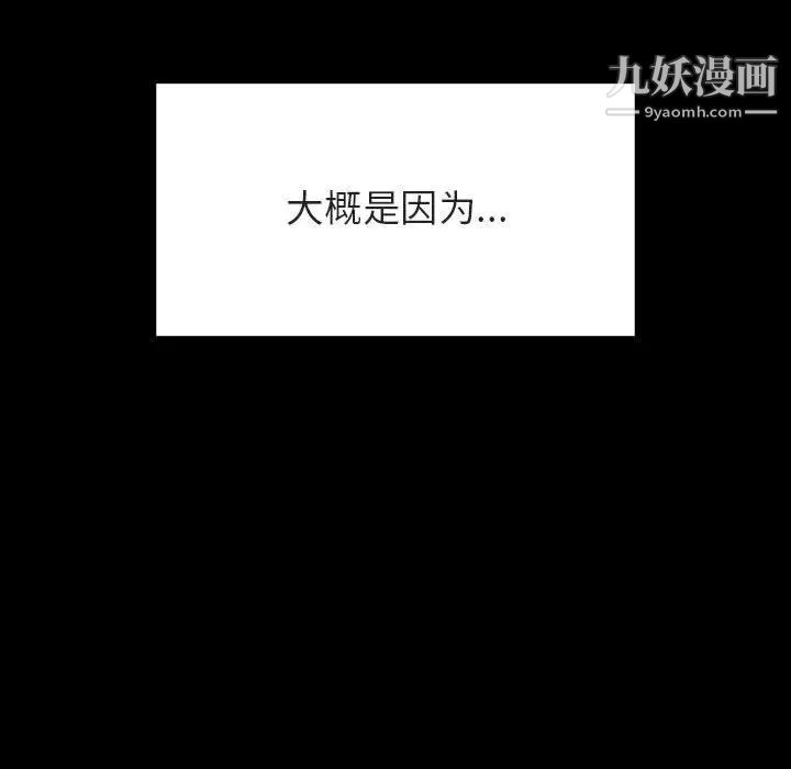 与上司的密约第37话