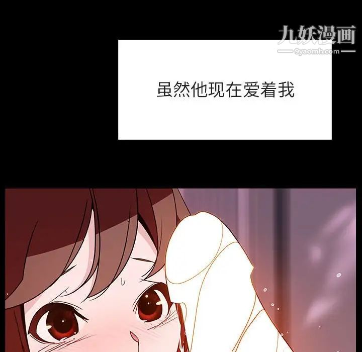 与上司的密约第37话