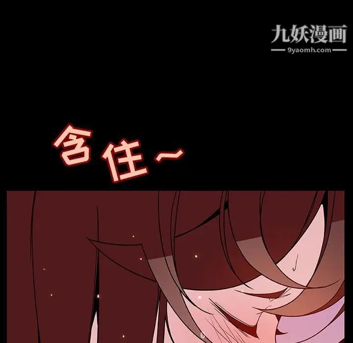 与上司的密约第37话