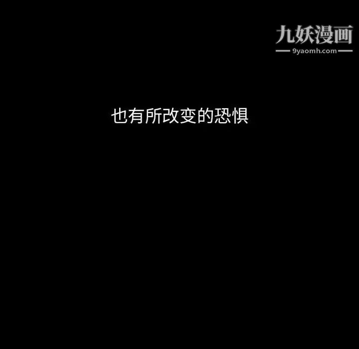 与上司的密约第37话