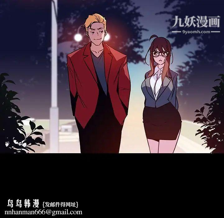 与上司的密约第37话