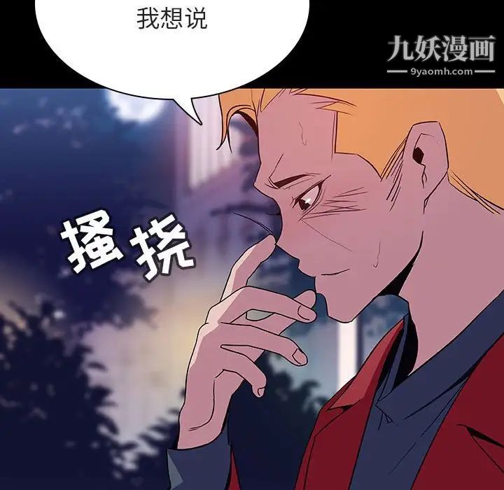与上司的密约第37话