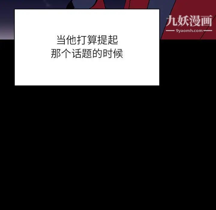 与上司的密约第37话
