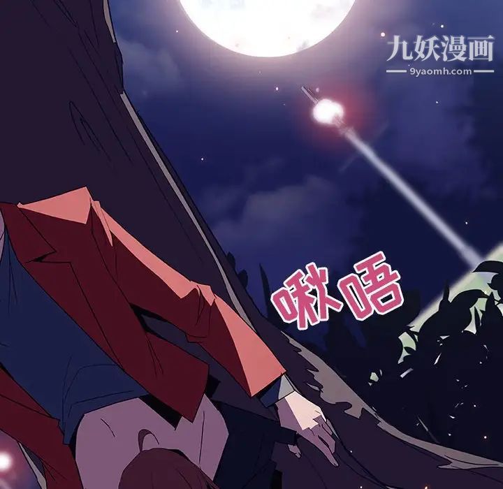 与上司的密约第37话