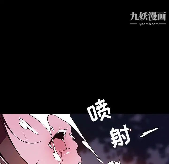 与上司的密约第37话