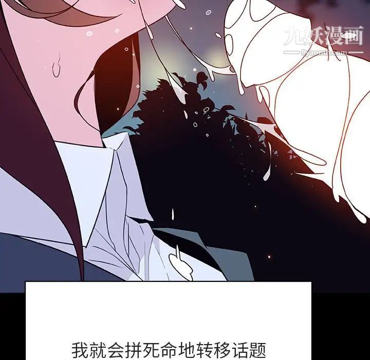与上司的密约第37话