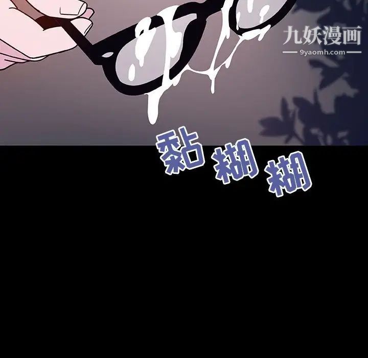 与上司的密约第37话
