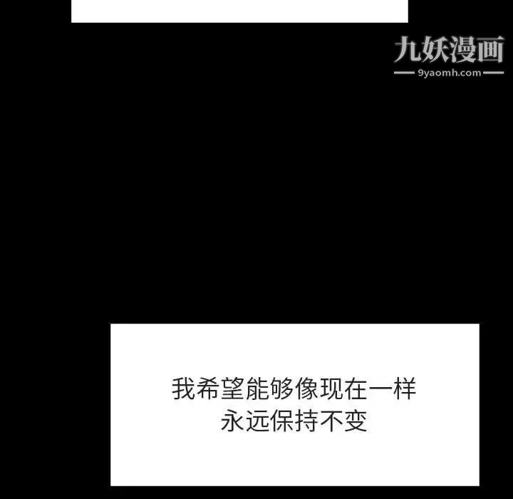 与上司的密约第37话