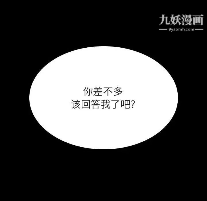 与上司的密约第37话