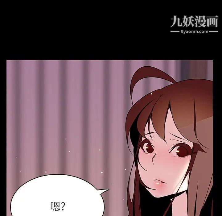 与上司的密约第37话