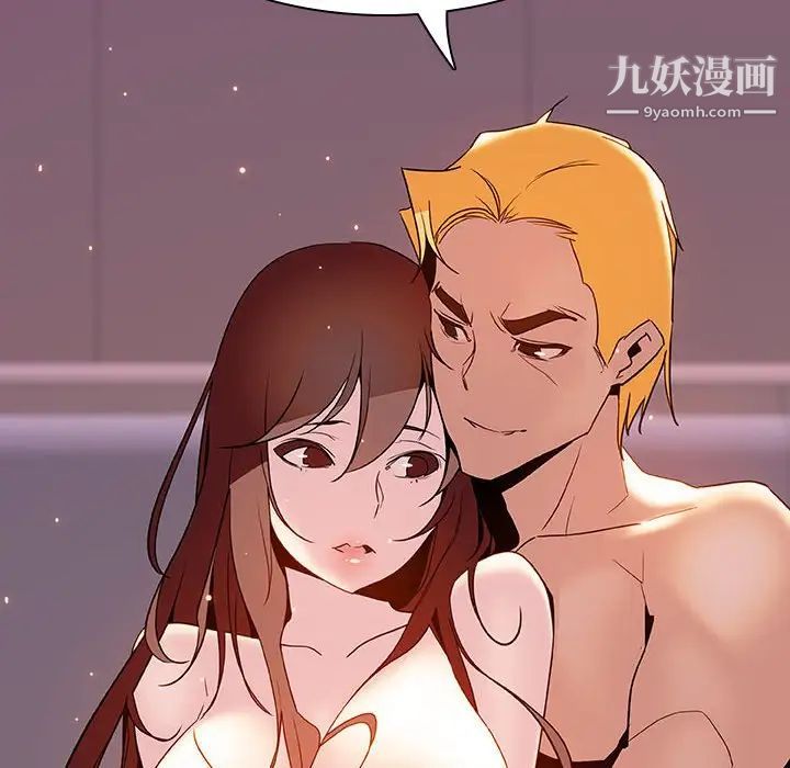 与上司的密约第37话