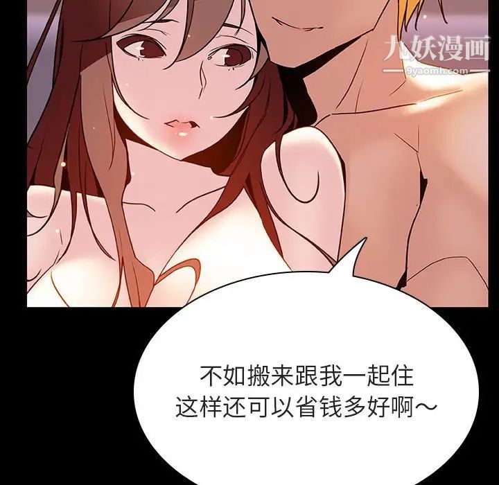 与上司的密约第37话