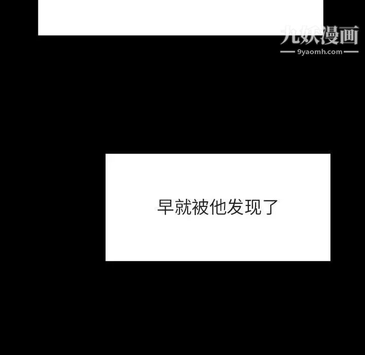 与上司的密约第37话