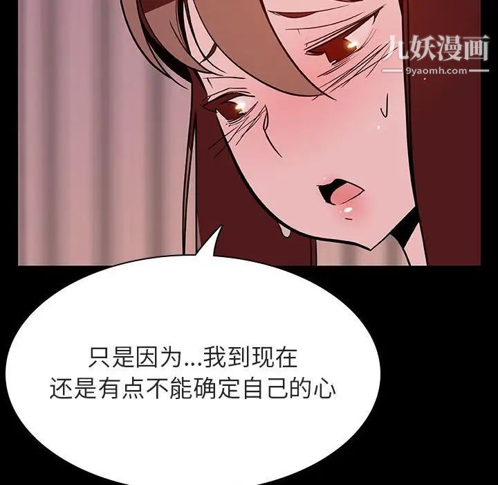 与上司的密约第37话