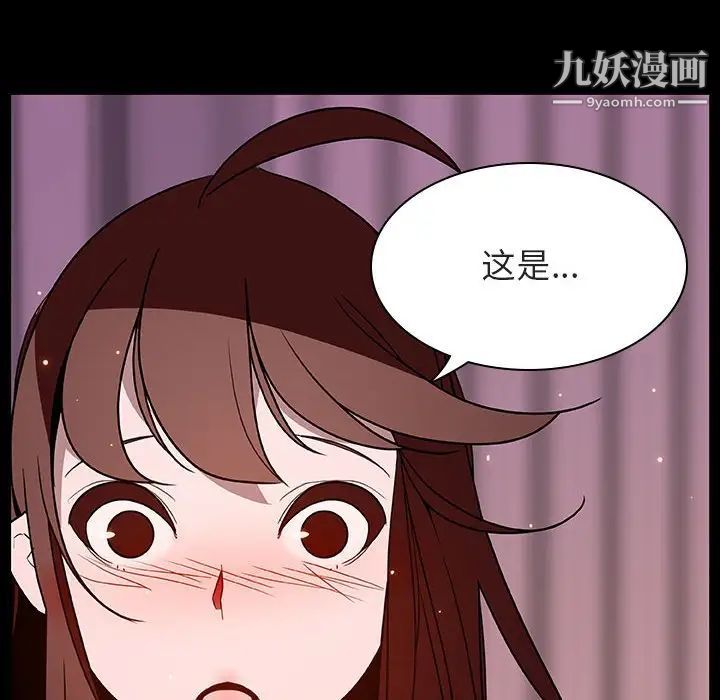 与上司的密约第37话