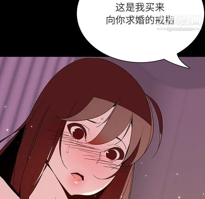 与上司的密约第37话