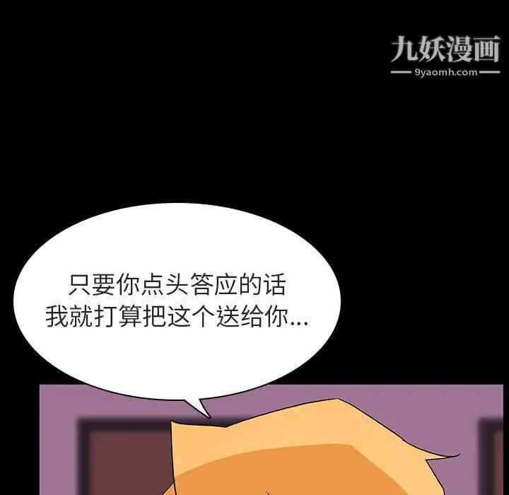 与上司的密约第37话