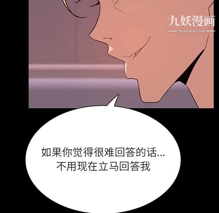 与上司的密约第37话