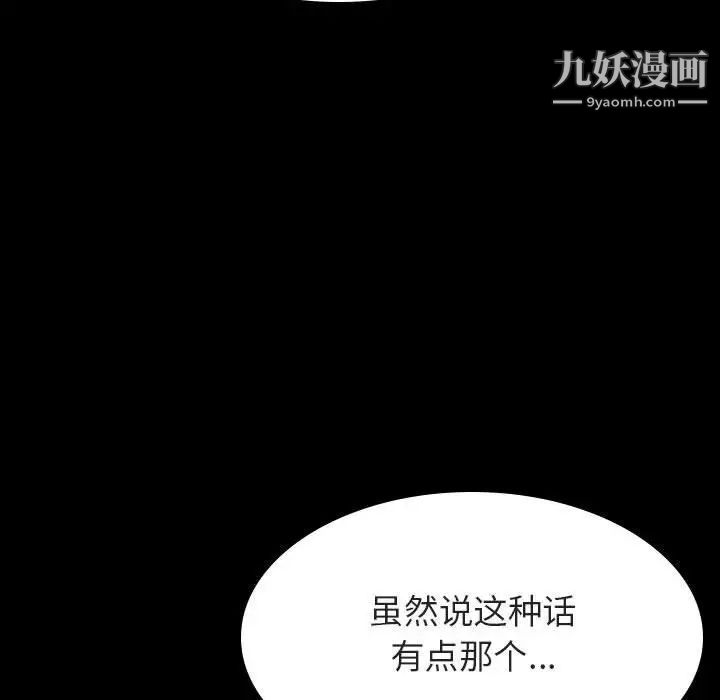 与上司的密约第37话