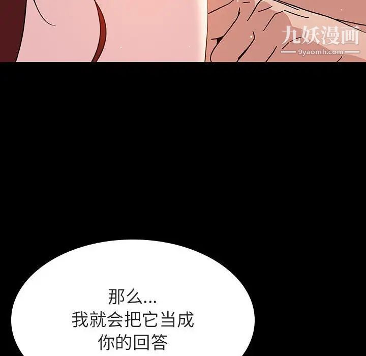 与上司的密约第37话