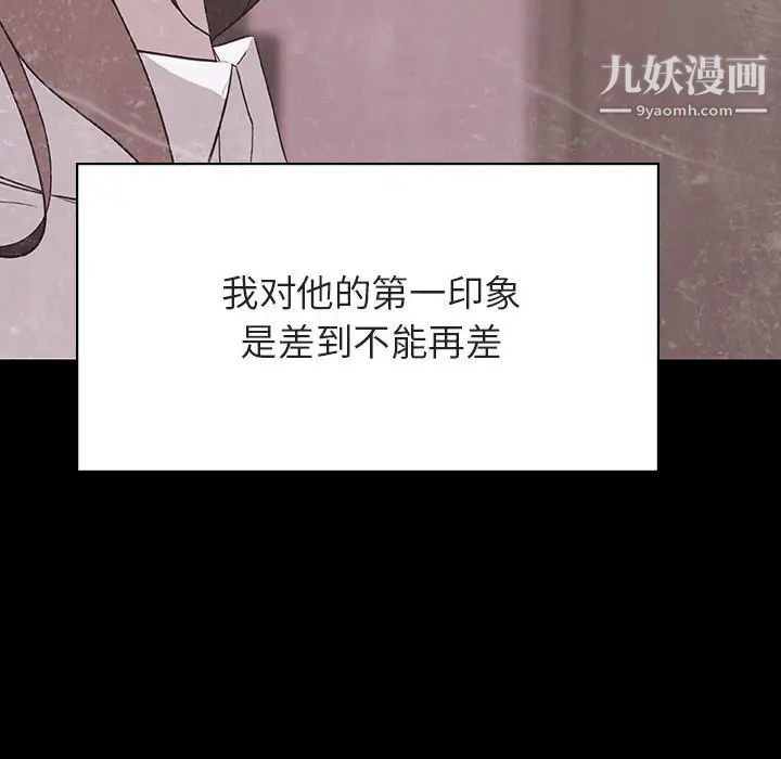 与上司的密约第37话
