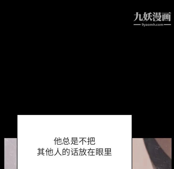 与上司的密约第37话