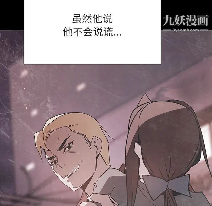 与上司的密约第37话