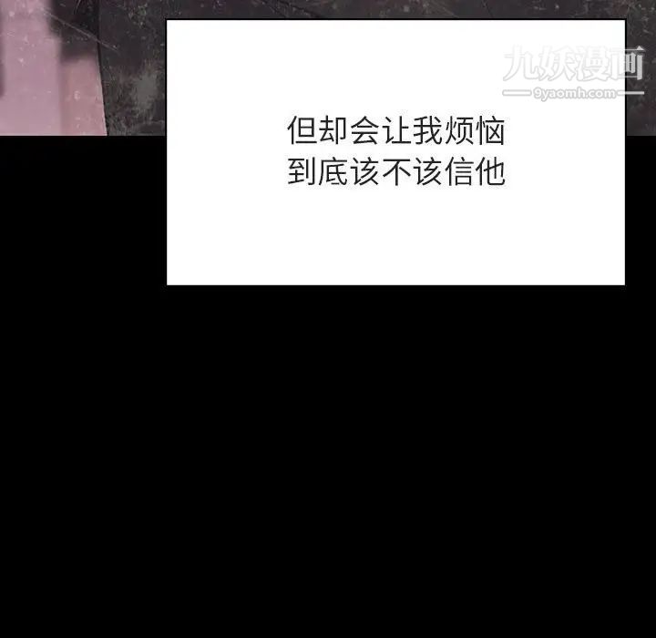 与上司的密约第37话