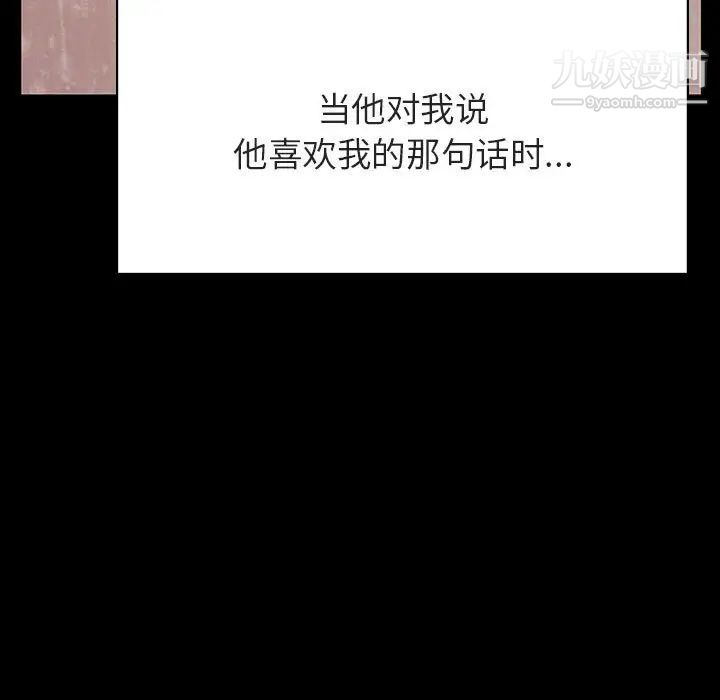 与上司的密约第37话