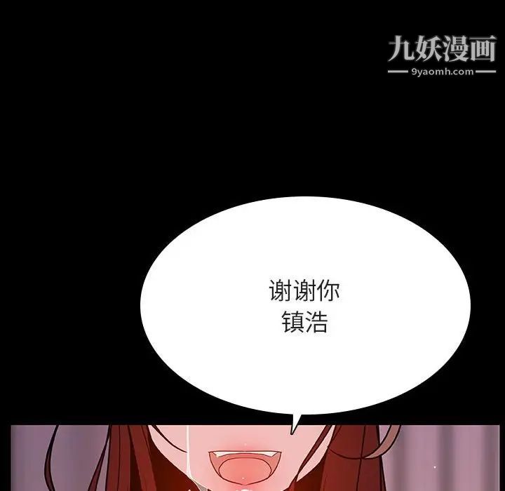 与上司的密约第37话