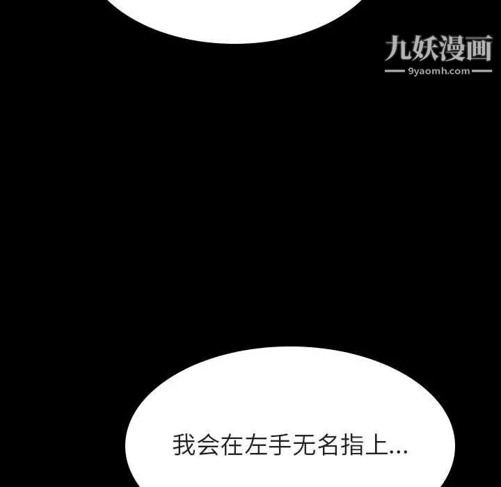 与上司的密约第37话