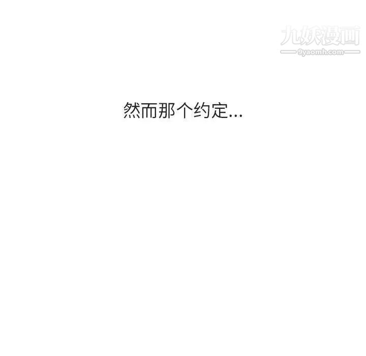 与上司的密约第37话