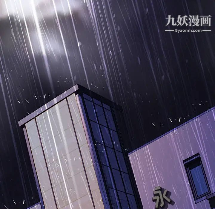 与上司的密约第37话