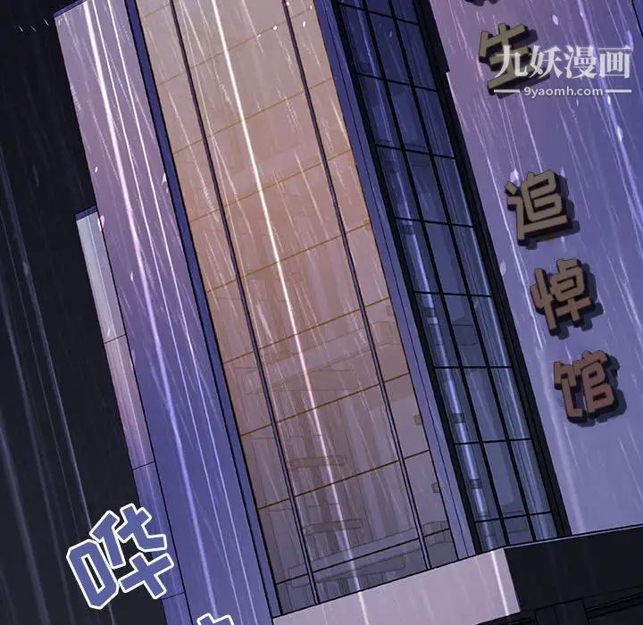 与上司的密约第37话