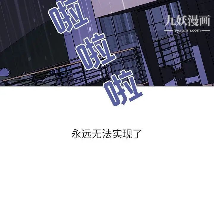 与上司的密约第37话