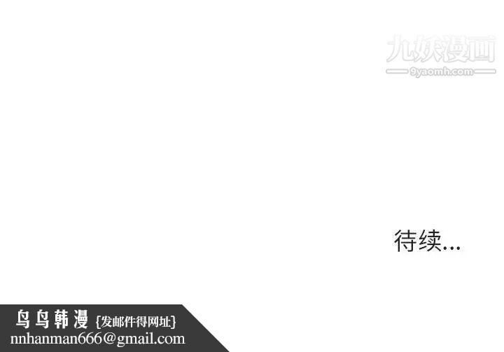 与上司的密约第37话