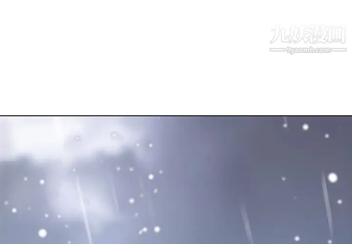 与上司的密约第38话