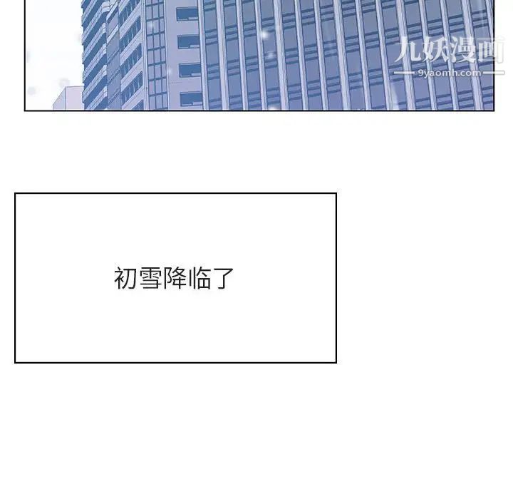 与上司的密约第38话