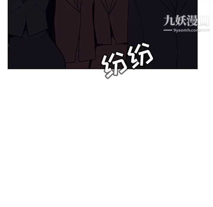 与上司的密约第38话