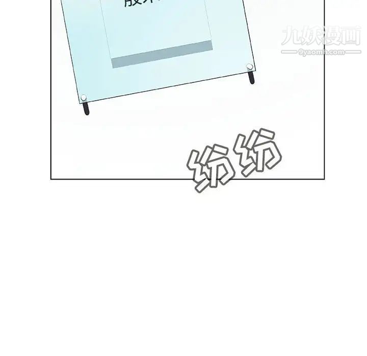 与上司的密约第38话