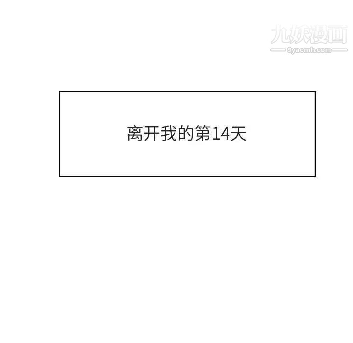 与上司的密约第38话