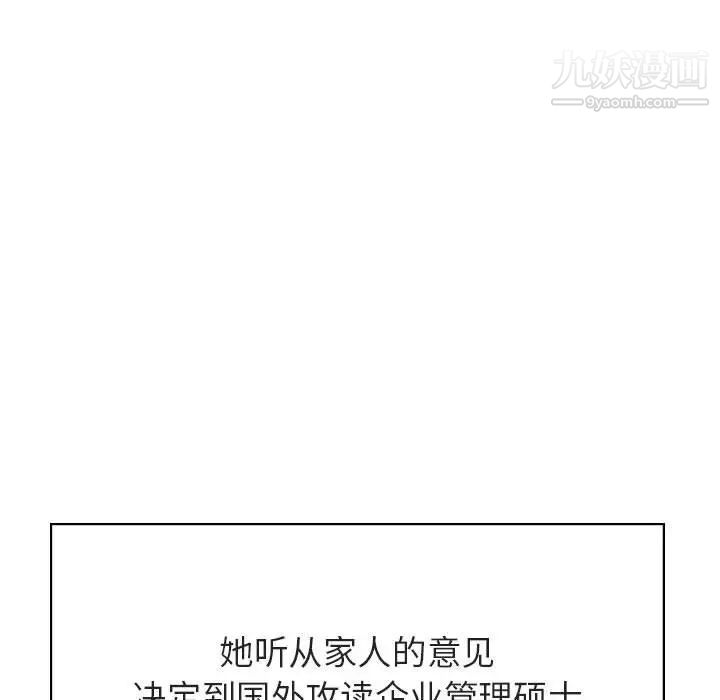 与上司的密约第38话