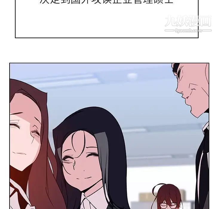 与上司的密约第38话