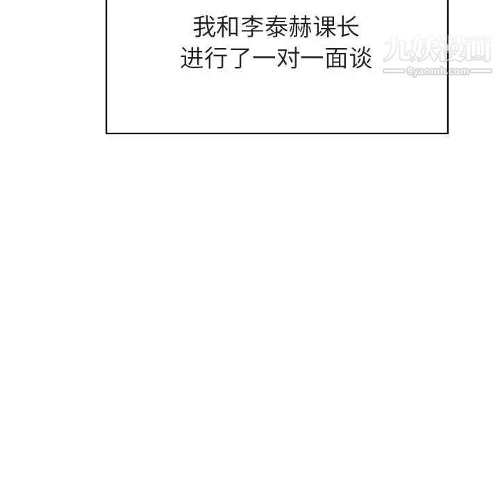 与上司的密约第38话