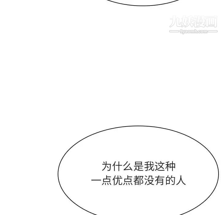 与上司的密约第38话