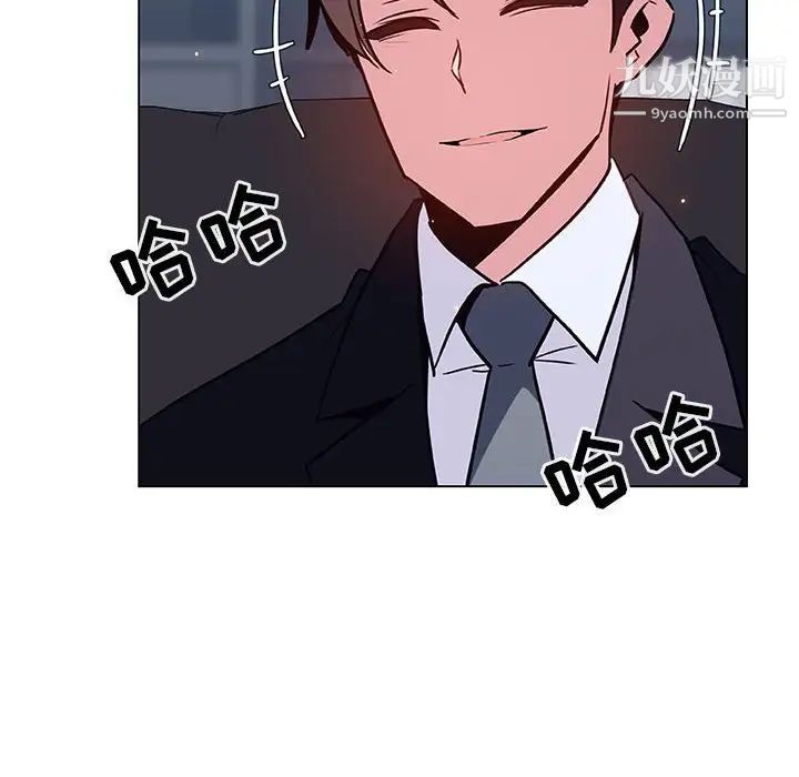 与上司的密约第38话