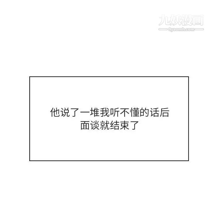 与上司的密约第38话