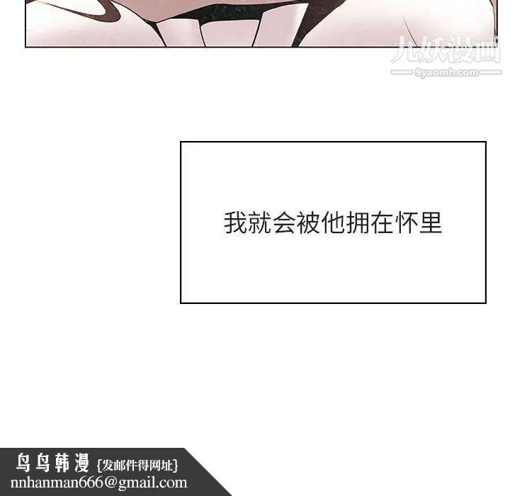 与上司的密约第38话