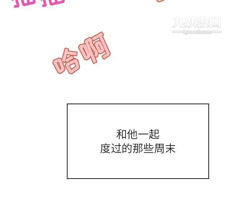 与上司的密约第38话