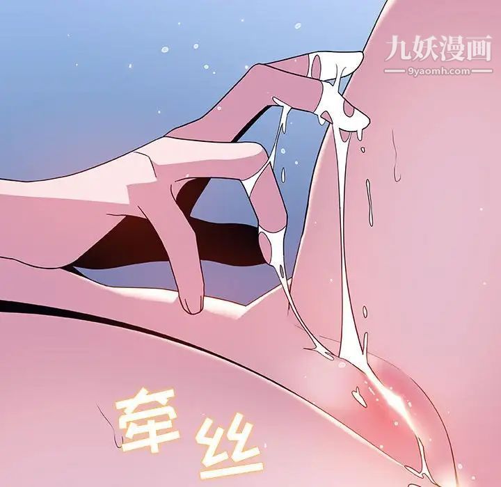 与上司的密约第38话